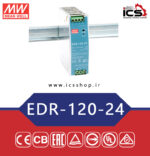 منبع تغذیه سوئیچینگ 24 ولت 5 آمپر ریلی مین ول (EDR-120-24 meanwell)