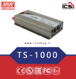 اینورتر 1000 وات (مبدل DC به AC) مین ول TS-1000