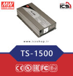 اینورتر 1500 وات (مبدل DC به AC) مین ول TS-1500