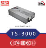 اینورتر 3000 وات (مبدل DC به AC) مین ول TS-3000