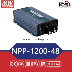 منبع تغذیه و شارژر هوشمند 1200 وات مین ول مدل NPP-1200-48