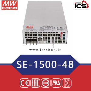 منبع تغذیه 48 ولت 31.3 آمپر مین ول مدل SE-1500-48