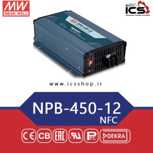 شارژر هوشمند 450 وات مین ول مدل NPB-450-12NFC